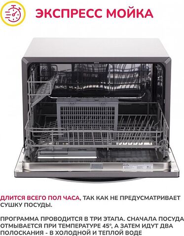 Встраиваемая посудомоечная машина Simfer DBB6501
