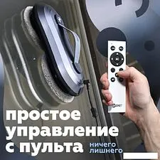 Робот для мытья окон Даджет W220