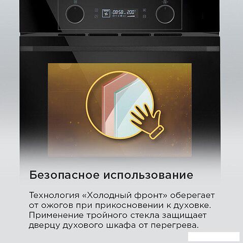 Электрический духовой шкаф MAUNFELD AEOH60102B2