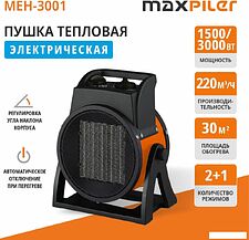Электрическая тепловая пушка MaxPiler MEH-3001