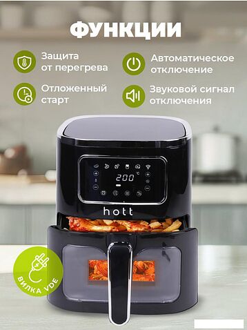 Аэрогриль (аэрофритюрница) Hott ZHAF-501AP-5-B