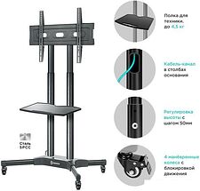 Кронштейн Onkron TS1351 (черный)