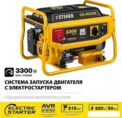 Бензиновый генератор Steher GS-4500Е
