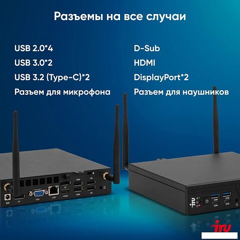 Компактный компьютер iRU 310H6ITF 2031370
