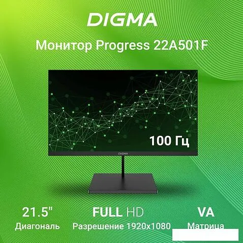 Монитор Digma Progress 22A501F
