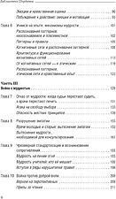 Книга издательства Олимп-Бизнес. Практическая мудрость (Шварц Б., Шарп К.)