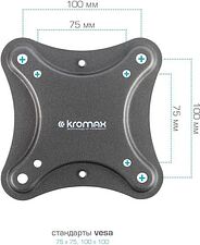 Кронштейн Kromax CORBEL-5