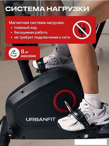 Велотренажер UrbanFit Home Rider с дисплеем (черный)