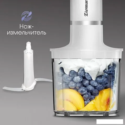 Погружной блендер Zigmund & Shtain BH-244 M