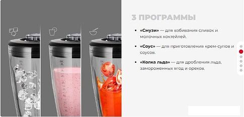 Стационарный блендер Redmond RSB-M3407