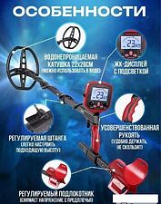 Металлоискатель Tianxun TX-850L