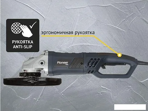 Угловая шлифмашина Pioneer Tools AG-E2400-230-01C