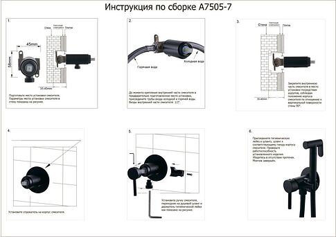 Гигиенический душ Fashun A7505