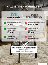 Журнальный столик Макс Стайл СтЖ-525-4-2 (серый)