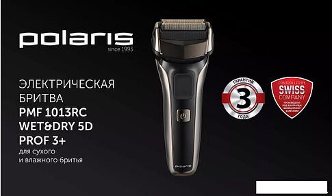 Электробритва Polaris PMF 1013RC wet&dry 5D PROF 3+