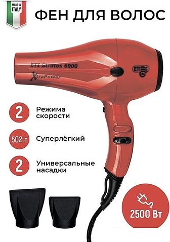 Фен ETI Stratos 6900 Xtrapower (красный)