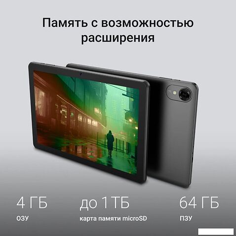 Планшет Digma K10 4G 4GB/64GB (серый)