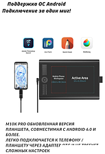 Графический планшет Gaomon M10K Pro