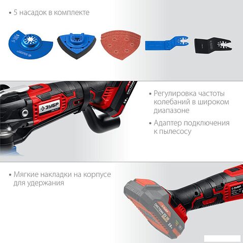 Реноватор Зубр МФИ-18 Н (без АКБ)