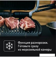 Электрогриль Tefal OptiGrill GC774D30