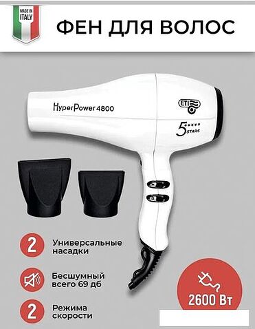 Фен ETI Hyper Power 4800 (белый)