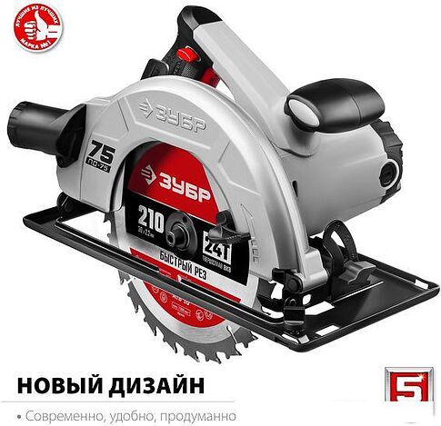 Дисковая (циркулярная) пила Зубр Мастер ПД-75