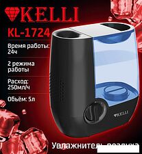 Увлажнитель воздуха KELLI KL-1724