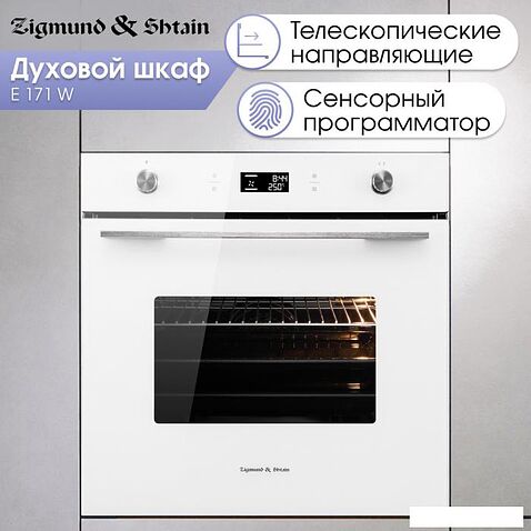 Электрический духовой шкаф Zigmund & Shtain E 171 W