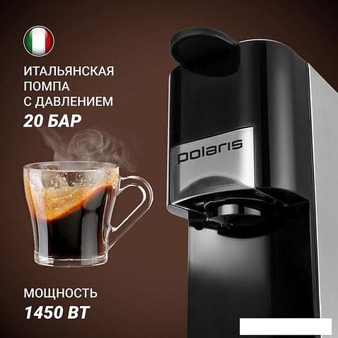 Капсульная кофеварка Polaris PCM 2020