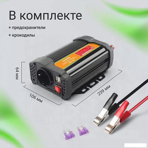 Автомобильный инвертор Digma AI600-12W