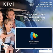 Телевизор KIVI M24HD70W