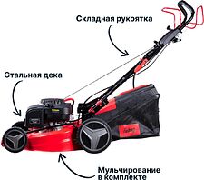 Газонокосилка Fubag FPL 53 SMVF ES 46290 Газонокосилка Fubag FPL 53 SMVF ES 46290
