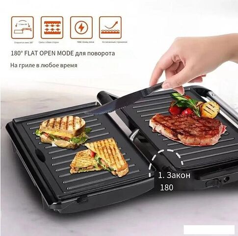 Электрогриль RAF R.2685