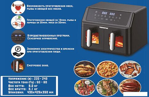 Аэрогриль (аэрофритюрница) Renova AF5-DTB2