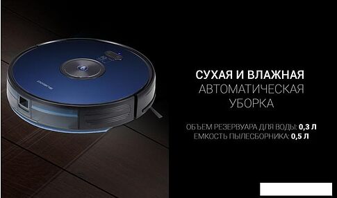 Робот-пылесос Polaris PVCR 3200 IQ Home Aqua (темно-синий)