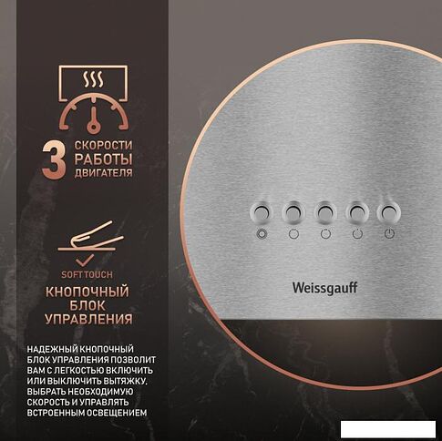 Кухонная вытяжка Weissgauff Box 40 PB Inox