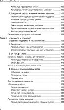 Книга издательства Олимп-Бизнес. Танец перемен (Сенге П. и др.)