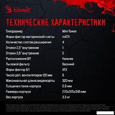 Корпус A4Tech Bloody BD-CC105 (черный) Корпус A4Tech Bloody BD-CC105 (черный)