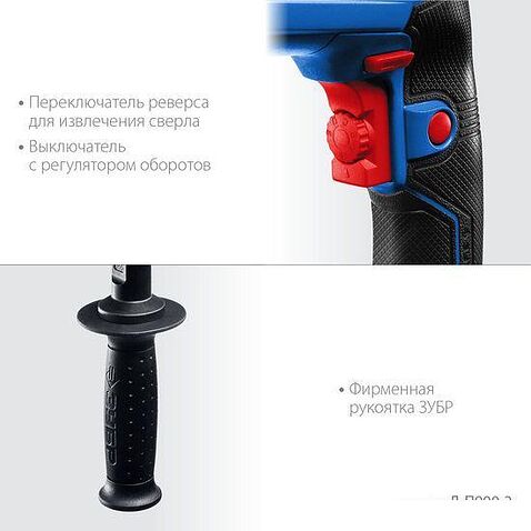 Безударная дрель Зубр Д-П900-2