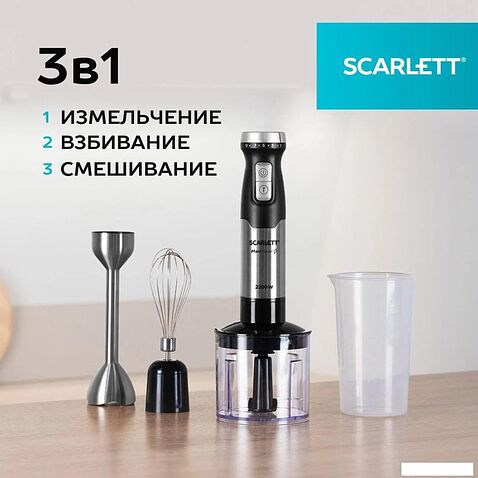 Погружной блендер Scarlett SC-HB42F40