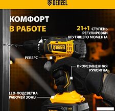 Ударная дрель-шуруповерт Denzel CID-18-0 26136 (без АКБ)
