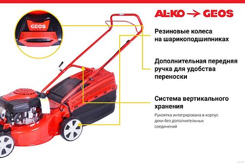Газонокосилка Geos Comfort 46 P-S 213168