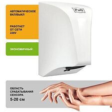 Сушилка для рук Puff 8809