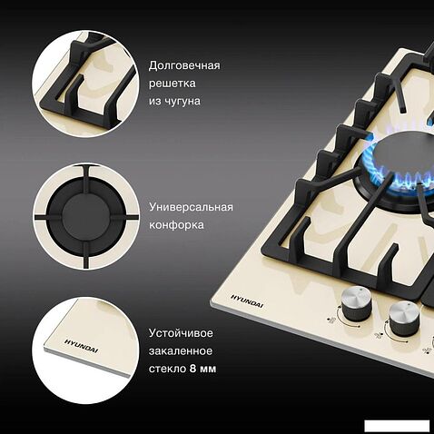 Варочная панель Hyundai HHG 4333 BE