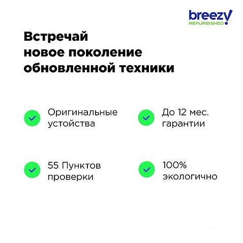 Смартфон Apple iPhone 12 mini 256GB Воcстановленный by Breezy, грейд A+ (синий)