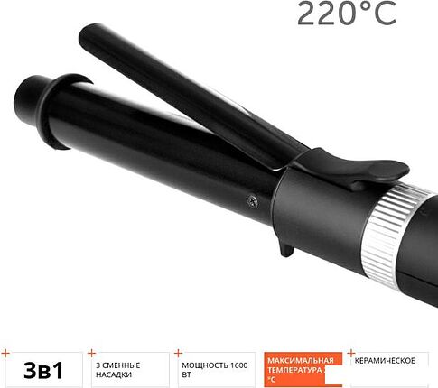 Мультистайлер Redmond RMS-4305