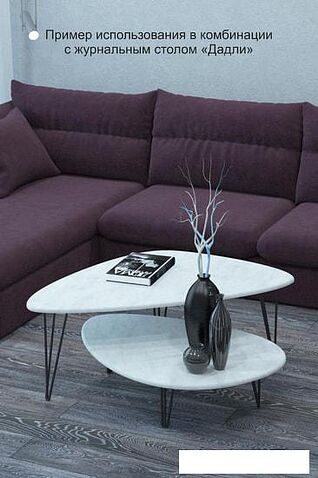 Журнальный столик Калифорния мебель Престон (белый бетон)