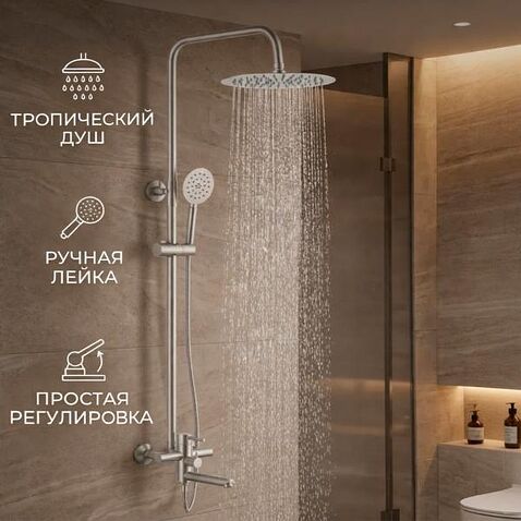 Душевая система  Diadonna D234-35S