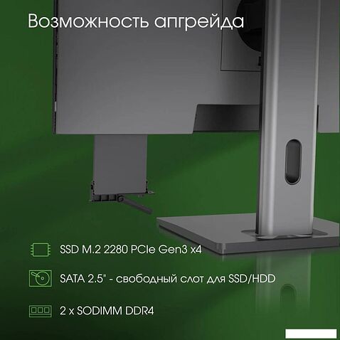 Моноблок Digma Pro Unity DM23P5-ADXW03