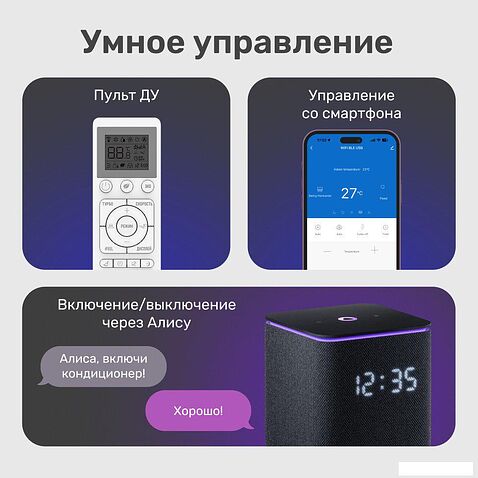 Кондиционер SAROS Smart Air Inverter CSDH-09DR (белый)
